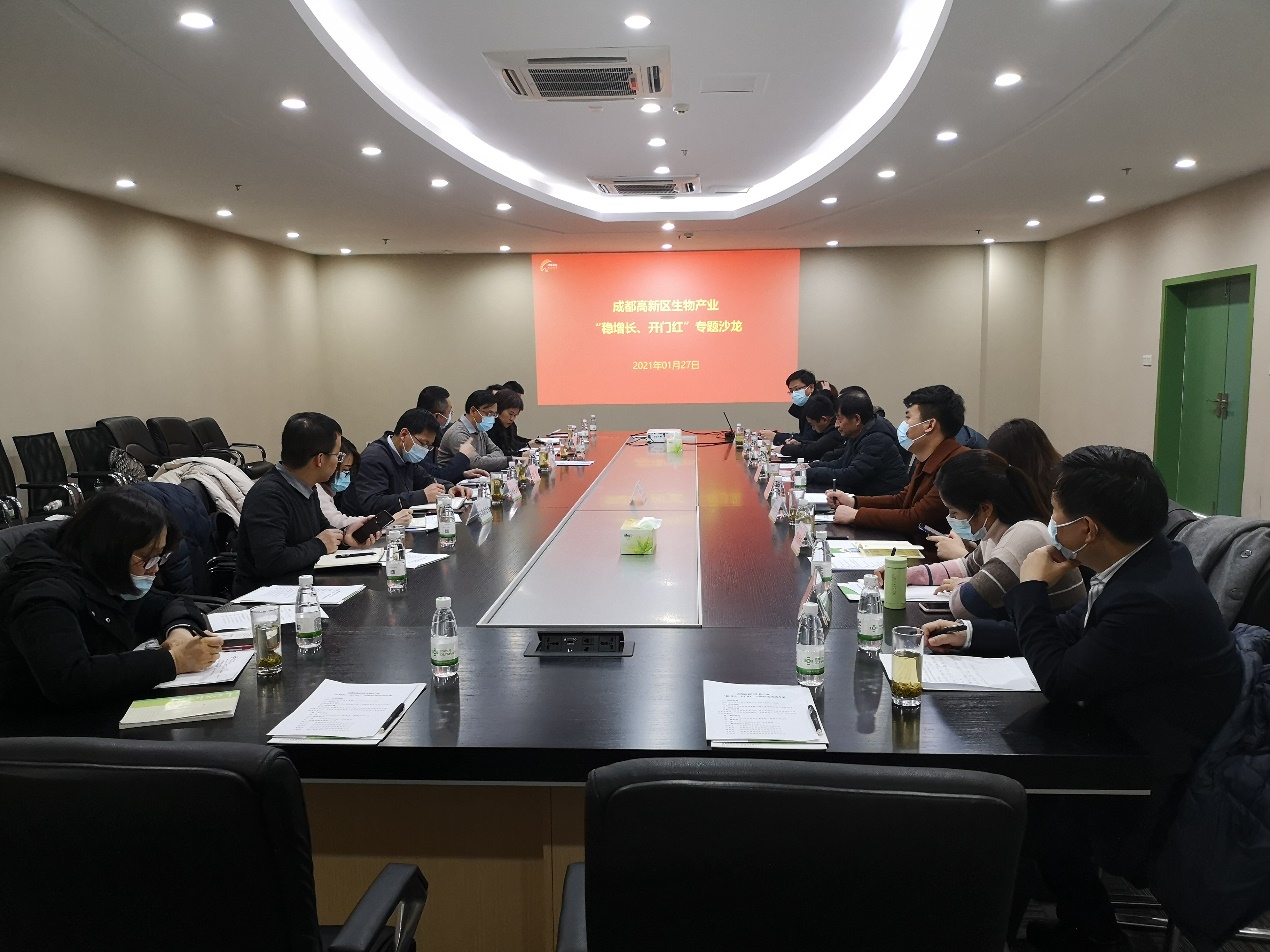 高新会议沙龙1 高新会议沙龙1