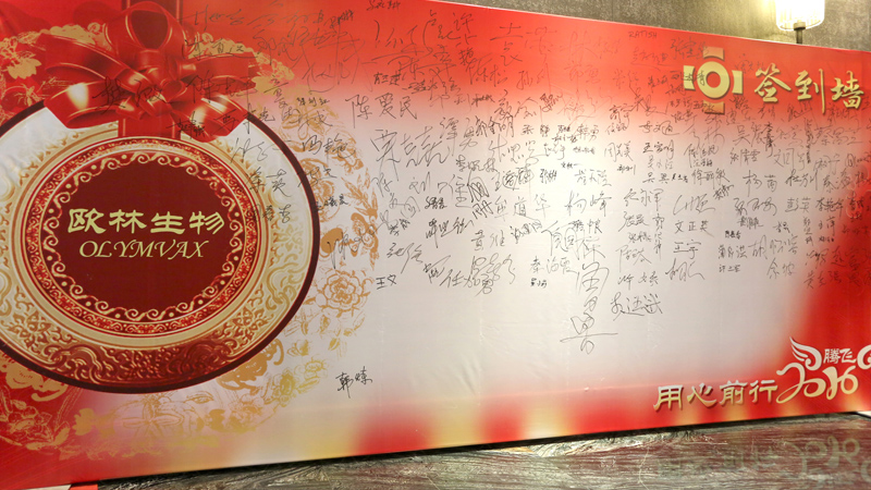 用心前行 腾飞2016