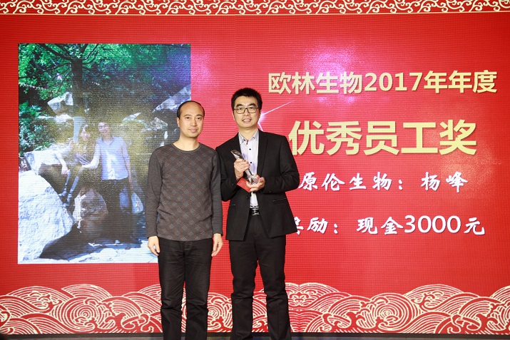 同心共赢、筑梦远航 尊龙凯时生物2017年答谢暨迎春会7