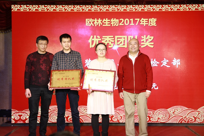 同心共赢、筑梦远航 尊龙凯时生物2017年答谢暨迎春会3