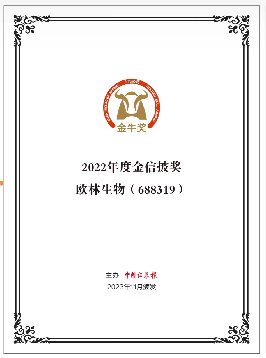 金牛披奖 金牛披奖